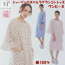 ナルエー シャーリングボイルラグランコンシャス ワンピース ネグリジェMoon Tan for Pink label M〜L ベージュ ピンク ブルー綿100%...