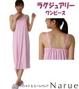 ナルエー ワンピース ラグジュアリー パープル Mサイズルームウェア ネグリジェ レース レディース narue moontan for Pink label ...
