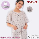 ナルエー ワンピース サッカープロヴァンスフラワー ベージュ M~Lサイズnarue ネグリジェ 春夏 夏物 ルームウェア 綿100% 涼しい 速乾 寝巻き 高級 安眠 睡眠 部屋着 かぶり 半開 フリル 柔らか 半袖 ドレス おしゃれ かわいい ギフト包装無料