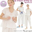 ナルエー パジャマ 50/ダブルガーゼプチローズセットアップ アイボリー ピンク ブルー ルームウェア 薔薇柄 夏物 涼しい フリル リボン かぶり narue...