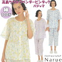 ナルエーパジャマ 高島ちぢみラベンダーピンタックパジャマ イエロー ネイビー パープル ルームウェア セットアップ 夏物 涼しい 上下セット 綿100% 前開き...