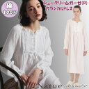ナルエー ワンピース シュークリームガーゼ(R)クラシカルドレス ホワイト ピンク M~L 長袖ナイトウェア ネグリジェ 綿100% ルームウェア かぶり 部屋着 寝巻 柔らか レディース Moon Tan narue 秋冬 春 おしゃれ 長袖 パジャマ 贈り物 プレゼント