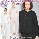 パジャマ ナルエー シュークリームガーゼ(R)クラシカルレーシー セットアップ ブラック ピンク ホワイト長袖 ルームウェア ナイトウェア 綿100% 前開き レース かわいい 部屋着 寝巻 上下セット 柔らか レディース Moon Tan narue 秋冬 春 おしゃれ プレゼント
