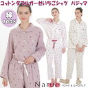 パジャマ ナルエー コットンダブルガーゼいちごシャツパジャマ パープル ピンク アイボリー M~Lルームウェア 前開き 衿付き 苺 かわいい 部屋着 セットアップ 寝巻 上下セット 柔らか レディース Moon Tan narue 秋冬 春 おしゃれ 長袖 贈り物 プレゼント