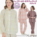 パジャマ ナルエー シュークリームガーゼ(R)チェックシャツパジャマ セットアップ オレンジ グリーン ボルドー長袖 秋冬 春 襟付き ルームウェア ナイトウェア 綿100% 前開き 部屋着 寝巻 上下セット 柔らか レディース narue おしゃれ プレゼント