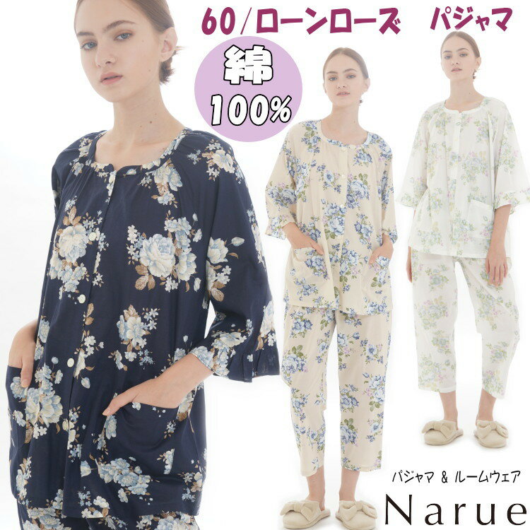 楽天市場】薔薇(ブランドナルエー)(ナイトウェア・ルーム 楽天市場】薔薇(ブランドナルエー)(ナイトウェア・ルーム