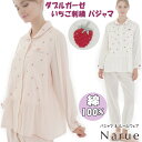 ナルエー パジャマ 50/ダブルガーゼ いちご刺繍 ホワイト ピンクセットアップ ルームウェア 綿100% Moon Tan narue レディース おしゃれ ...