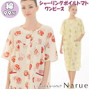 ナルエー ワンピース シャーリングボイル トマトワンピース レッド グリーントマト柄 ルームウェア ネグリジェ 前開き 夏物 narue レディース おしゃれ ...