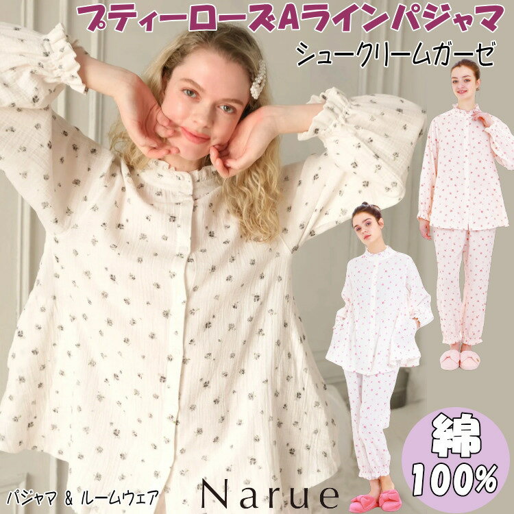 楽天市場】ナルエー パジャマ(柄花・植物)(インナー・下着 楽天市場】ナルエー パジャマ(柄花・植物)(インナー・下着