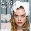 ヘアバンド ナルエー スノースムージーリボンエンボス ヘアバンド ホワイト グレー ピンクヘアーバンド おしゃれ ターバン .ストレッチ レディース 可愛い メ...