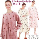 ナルエー ワンピース スノースムージーチェリー ルームウェア アイボリー ピンク ライトピンクネグリジェ リボン さくらんぼ narue Moon Tan 暖か あったか レディース かぶり 長袖 秋冬 冬物 寝巻き 部屋着 柔らか パジャマ おしゃれ かわいい 御祝い 贈答