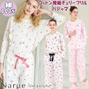 ナルエー パジャマ コットン接結チェリーフリル ルームウェア ベージュ ホワイト ピンクセットアップ 寝巻き narue Moon Tan 伸縮性 吸水 綿100% 接結ニット レディース かぶり 長袖 秋物 秋 秋冬 春先 部屋着 柔らか 上下セット おしゃれ かわいい 御祝い 贈答