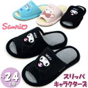 スリッパ キャラクターズ 外縫い サンリオ フリーサイズ マイメロディ ハンギョドン クロミSanrio 春夏 秋冬 かわいい 人気 キャラクター おしゃれ ピ...