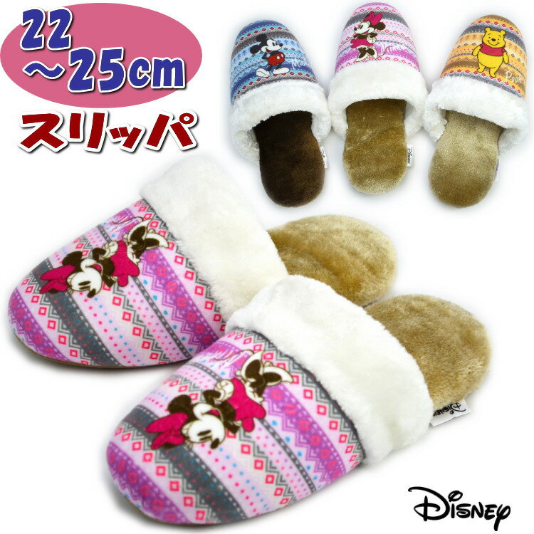スリッパ ディズニー ミッキー ミニー プー ブルー ピンク イエロー フリーサイズ 22〜25cm Disney ボア 秋冬 あったか 暖かい　かわいい 人気 キャラクター おしゃれ 来客用 ルームシューズ レディース 婦人 防寒のサムネイル