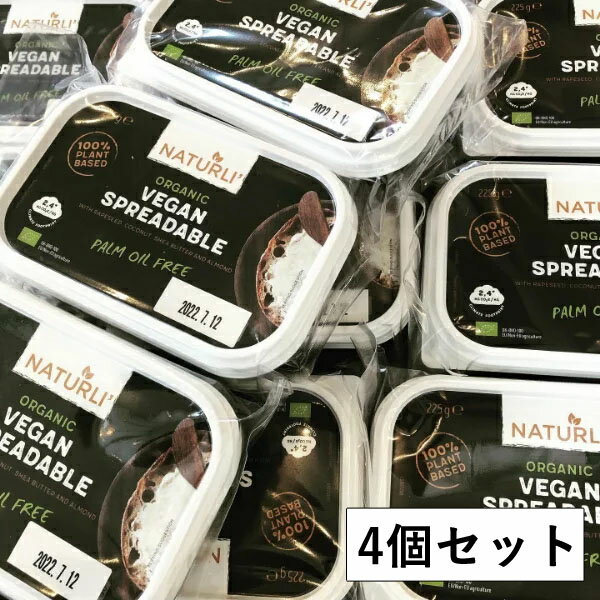 【10%OFF】ヴィーガンスプレッド 225g×4個セット NATURLI アリサン アーモンドの香り バターの食感 有機スプレッド オーガニック ベジタリアン ヴィーガン 穀物 ナッツ スプレッド ジャム セット食を彩るプラントベース【楽天スーパーセール】