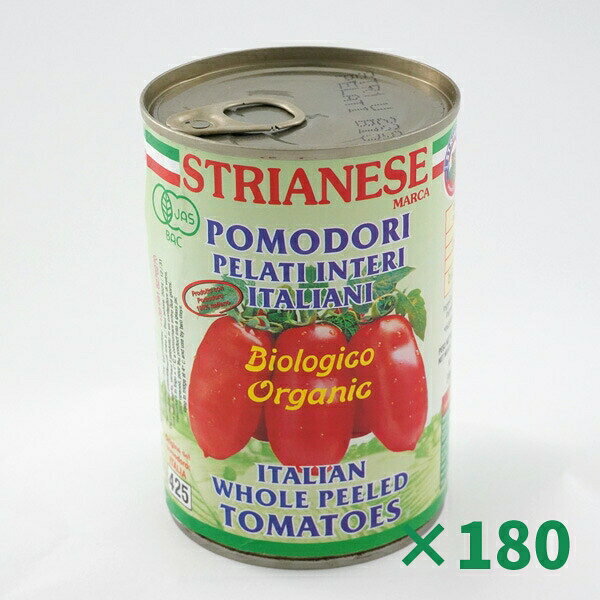 【10%OFF】ストリアネーゼ トマト缶ホール400g ×180個セット まとめ買い アルマテラ 有機トマト イタリア産 クエン酸不使用 自然食品 収穫から24...
