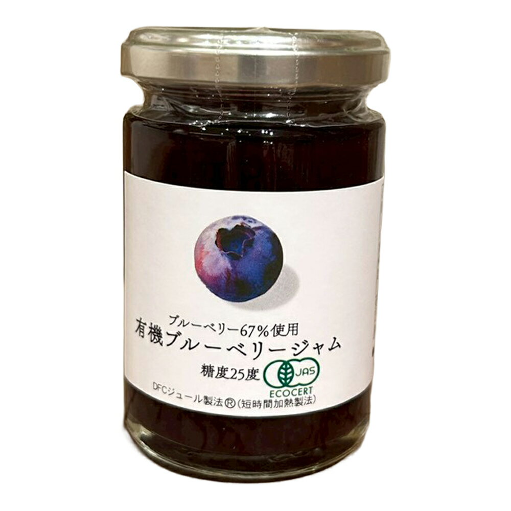 Rakuten - 有機ブルーベリージャム恒食 有機 自然食品 プラントベース食を彩るプラントベース