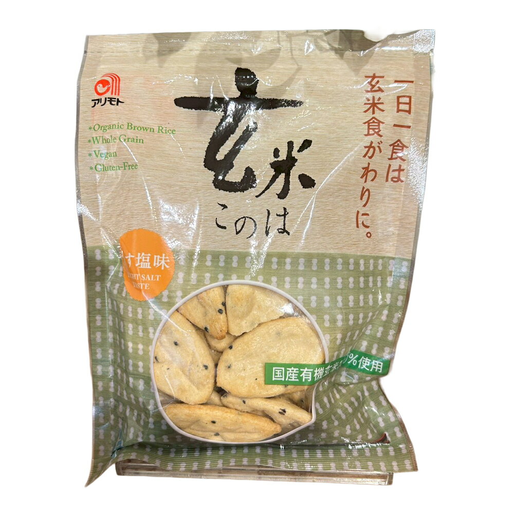 Rakuten - 【10%OFF】玄米このは うす塩味恒食 有機 国産 自然食品 プラントベース食を彩るプラントベース【楽天スーパーセール】