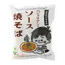 ベジタリアンのソース焼きそば 118g 桜井食品 恒食 インスタントラーメン 乾麺 即席めん 動物性原材料不使用 植物油 ヘルスケア食品 国内産小麦粉 ヴィーガン ビーガン インスタント麺 乾麺 パスタ