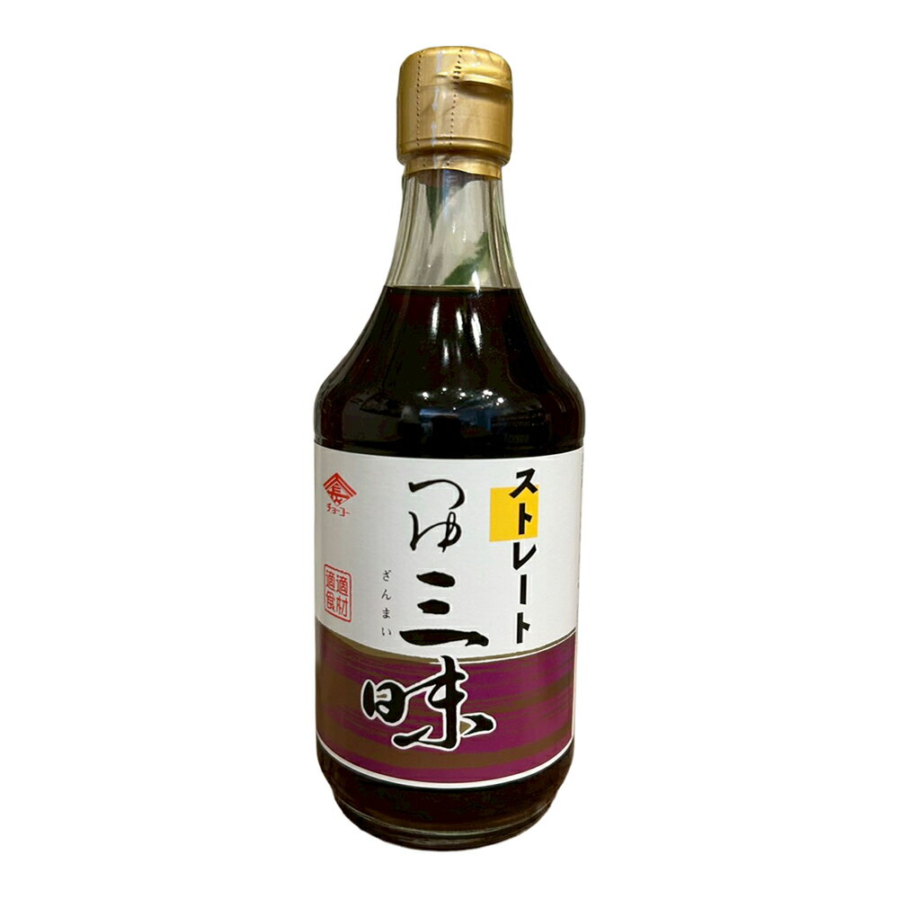 Rakuten - 【10%OFF】ストレートつゆ三味恒食 調味料 料理の隠し味に 自然食品 プラントベース食を彩るプラントベース【楽天スーパーセール】