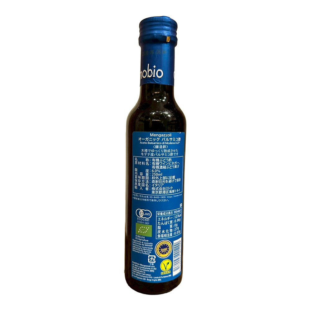 有機バルサミコ酢(赤) 250mlオーサワジャパン オーサワ 有機 着色料不使用 調味料 ...