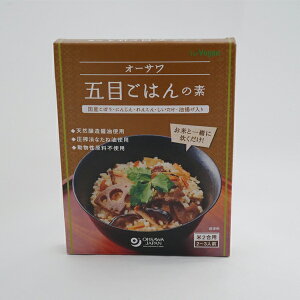 五目ごはんの素150g オーサワジャパン 国産野菜 天然醸造調味料使用 しいたけの旨み 炊き込みごはん まぜごはん ベジタリアン ヴィーガン ビーガン プラントベースフード食を彩るプラントベース