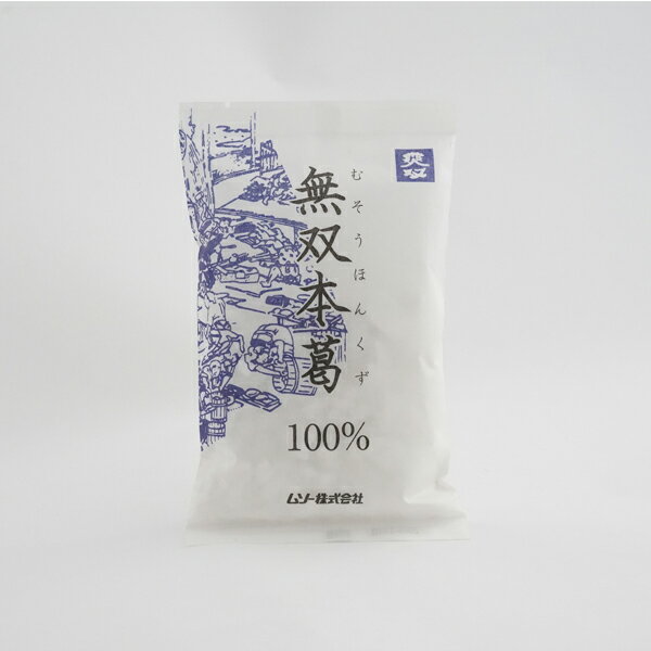 本葛100g オーサワジャパン ほんくず 南九州産本葛100％ 鹿児島県産 くず湯 ごま豆腐 くずもち とろみ付け 溶けやすい ベジタリアン ヴィーガン ビーガン 乾物 粉類 缶詰 食を彩るプラントベース