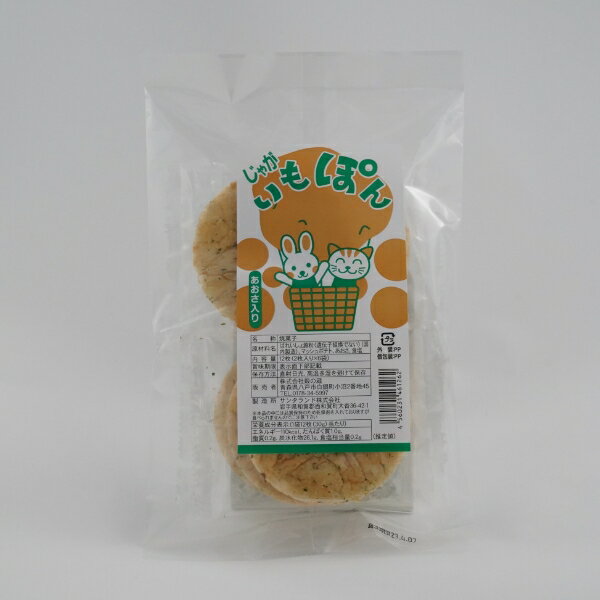 Rakuten - じゃがいもぽん 12枚入（2枚×6袋） 穀の蔵 オーサワ 煎餅 せんべい 国産 菓子 おやつ 介護食 ベジタリアン ヴィーガン ビーガン お菓子