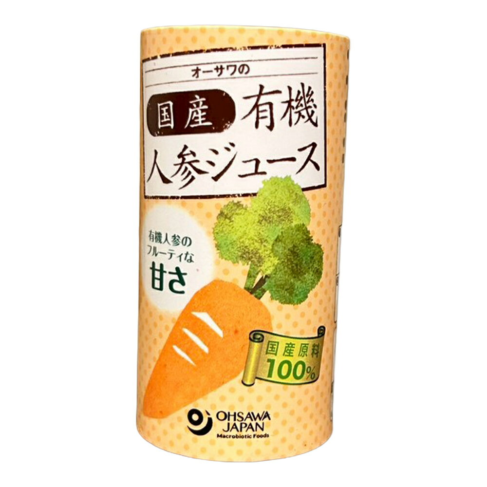 Rakuten - オーサワの国産有機人参ジュース 125mlオーサワジャパン オーサワ 有機 国産 ジュース 飲料 自然食品 プラントベース食を彩るプラントベース