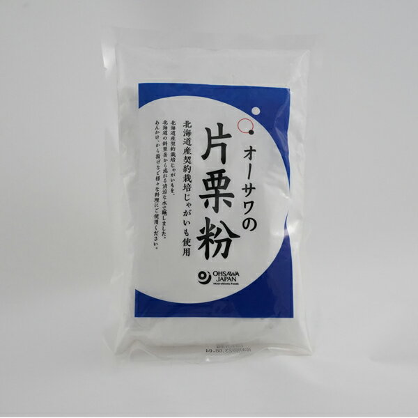 片栗粉300g オーサワジャパン かたくり粉 北海道産ジャガイモ 北海道産馬鈴薯でん粉100％ じゃがいも ベジタリアン ヴィーガン ビーガン 乾物 粉類 缶詰 食を彩るプラントベース