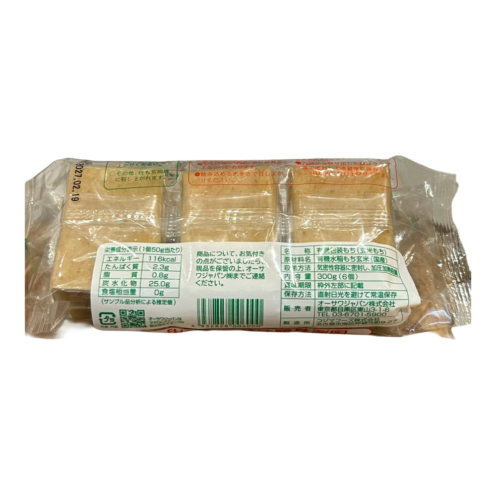 オーサワの有機玄米もち 300g(6個)オーサワジャパン オーサワ 有機 主食 自然食品 ...