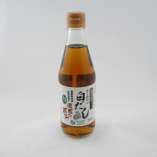 乐天商城 - 白だし360ml 14倍濃縮 塩分約15% オーサワジャパン オーサワ 植物素材 国産 椎茸 天然 昆布 濃厚 旨味 有機白醤油 ベジタリアン ヴィーガン ビーガン 調味料