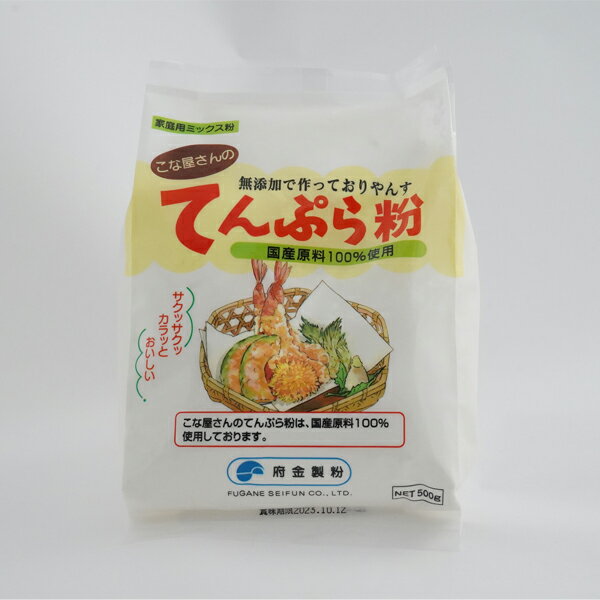 こな屋さんのてんぷら粉500g 府金製�