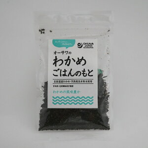 わかめごはんの素30g オーサワジャパン オーサワ 北海道産わかめ 昆布粉末 甘味料・化学調味料不使用 わかめの風味と昆布のうま味 ヴィーガン ビーガン Vegan プラントベース 乾物 粉類 缶詰 食を彩るプラントベース plant based