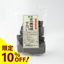 【10%OFF】玄米黒胡麻せんべい 100g 恒食 せんべい 煎餅 自然食品 厳選素材 玄米 黒胡麻 黒ごま ヴィーガン ビーガン お菓子【スーパーセール】