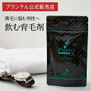 薬用プランテル　育毛剤 プランテルEXサプリ 1袋90粒 育毛剤 サプリ ノコギリヤシサプリ メンズ サプリ 栄養機能食品 ノコギリヤシ 亜鉛 エゾウコギ コラーゲンペプチド スカルプ スカルプケア ヘアケア 頭皮 生え際 M字