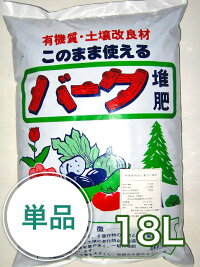 バーク堆肥18L(約8.5kg)