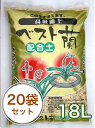 春蘭の土【ベスト蘭配合土】18L/20袋セット
