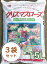 クリスマスローズの土 15L 3袋セット 花 培養土 栽培用土 培養土 花の土　園芸 土