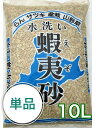 北海道、日高地方地方産出の軽石で、多孔質。吸、排水性に優れた用土です。蘭、山野草、多肉植物、盆栽など混合して使います。 ■お手軽サイズ10L ※送料=各商品代合計で6480円以上お求めの場合、一部地域を除き当店負担です。