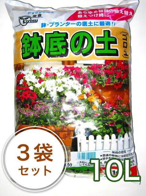 楽天市場】赤玉土(総容量(L)30~34.9L)(ガーデニング・農業 楽天市場】赤玉土(総容量(L)30~34.9L)(ガーデニング・農業