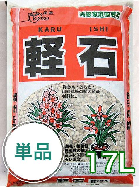 日向土 微粒 18L ひゅうが土 園芸 土