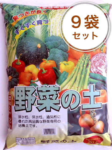 正規激安 ニーム入り野菜の土 l 9袋セット 培養土 園芸 用土 土 家庭菜園 土 セット 数量限定 Cyberslovo Ru