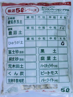 宮崎産日向かる石　細粒たっぷり　約18L（約10kg）盆栽 庭木 排水性 九州産 鉢底石 軽石 ひゅうが 多肉植物