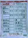 プランティーションイワモト ひゅうが (日向) 土 (厳選5L)