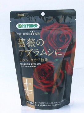 薔薇のアブラムシに【HJブルースカイ粒状】300g