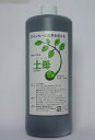植物活性剤 土母 (どうも) 1L 光合成細菌体 植物活性剤 土母 (どうも) 1L 光合成細菌体