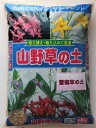 趣味の山野草【雪割草の土 10L/10袋セット】 山野草 培養土