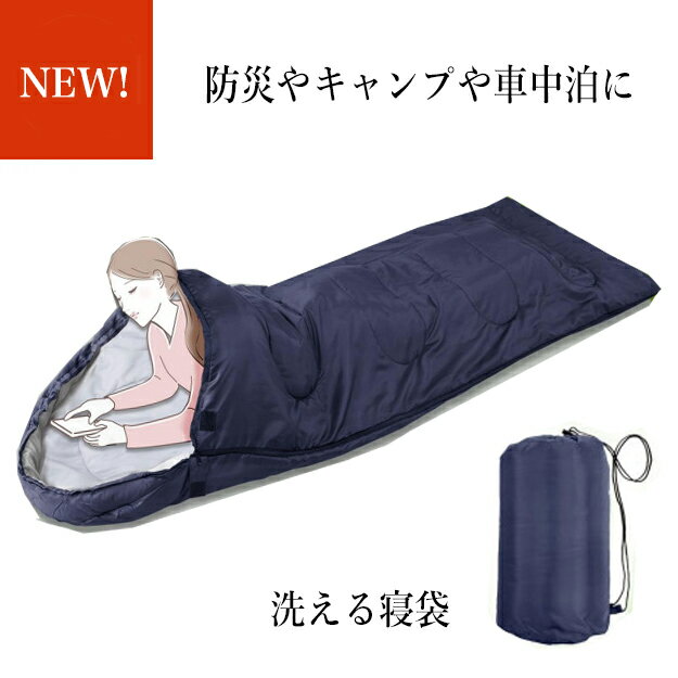 フード付き寝袋 寝袋 フード付き 寝袋 防災グッズ 車中泊 plantobiz