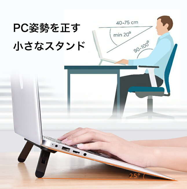 ノートpc スタンド ノートパソコン 